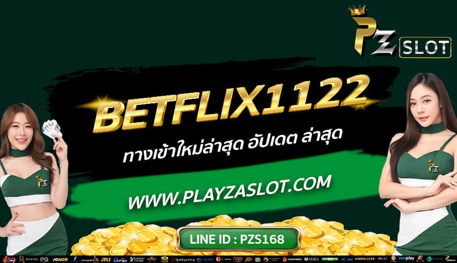 BETFLIX1122-ทางเข้าใหม่ล่าสุด-อัปเดต-ล่าสุด
