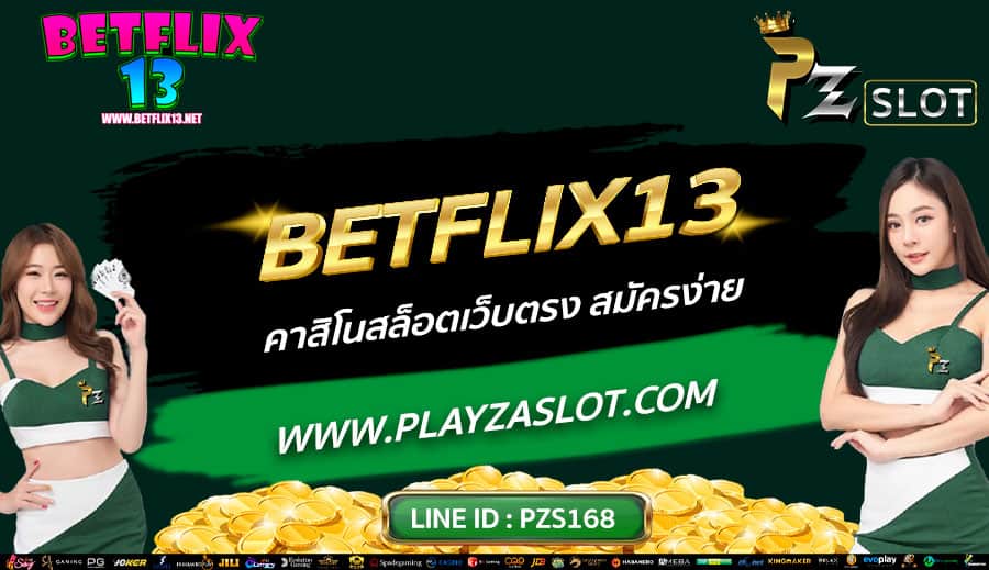BETFLIX13-คาสิโนสล็อตเว็บตรง-สมัครง่าย