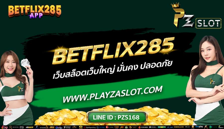 BETFLIX285-เว็บสล็อตเว็บใหญ่-มั่นคง-ปลอดภัย