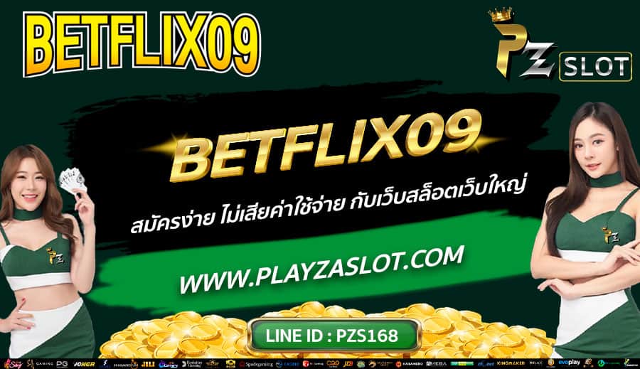 BETFLIX09-สมัครง่าย-ไม่เสียค่าใช้จ่าย-กับเว็บสล็อตเว็บใหญ่