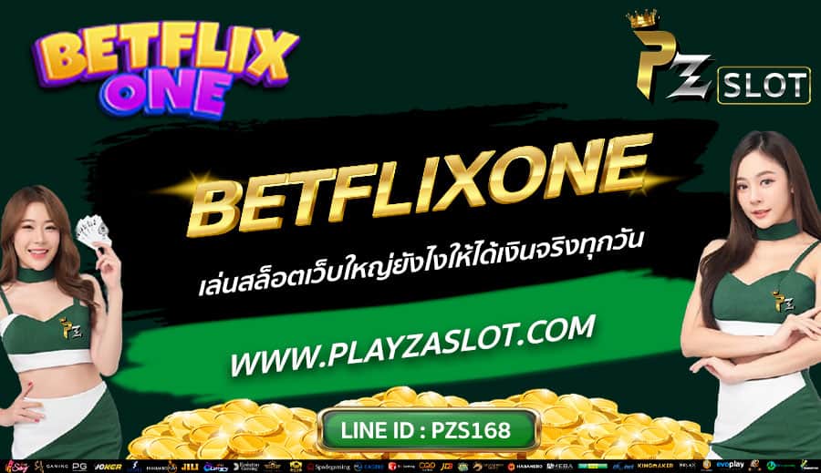 BETFLIXONE-เล่นสล็อตเว็บใหญ่ยังไงให้ได้เงินจริงทุกวัน